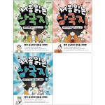 북채널 - [묶음] 처음 읽는 삼국지 1-3 세트