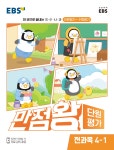 북채널 - 전과목