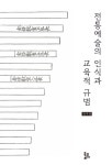 북채널 - 국악실기/교육