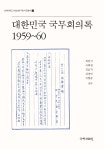 북채널 - 한국정치사