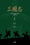북채널 - 중국고전소설