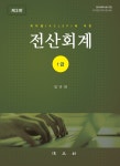 북채널 - 전산회계
