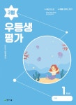 북채널 - 전과목