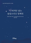 북채널 - 청소년에세이