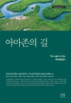 북채널 - 서양사