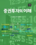 북채널 - 주식/펀드