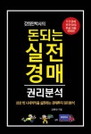 북채널 - 부동산경매