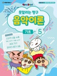 북채널 - 건반악기