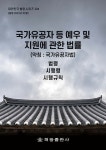 북채널 - 사회복지이론
