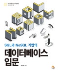 북채널 - SQL