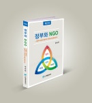 북채널 - 시민사회/NGO