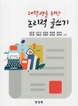 북채널 - 출판/도서/창작