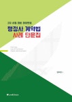 북채널 - 행정사