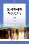 북채널 - 도서관경영/운영