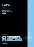 북채널 - 자료분석/빅데이터