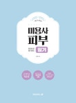 북채널 - 국내도서