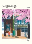 북채널 - 노인복지
