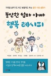 북채널 - 좋은부모되기