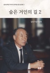 북채널 - 휴먼/인생에세이