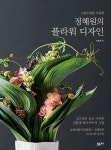 북채널 - 가정원예