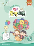 북채널 - 어린이음악교본