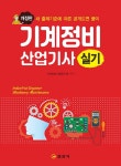 북채널 - 건축기계설비기사