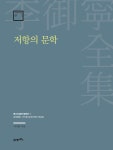 북채널 - 인문교양문고