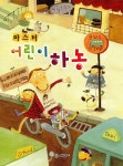북채널 - 하농