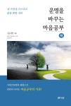 북채널 - 세계종교