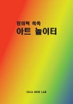 북채널 - 예술/취미