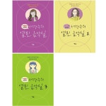 북채널 - [묶음] 서경수의 열린 음악실 1-3 세트