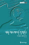 북채널 - 사회복지이론
