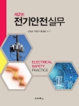 북채널 - 전기공사/설비일반
