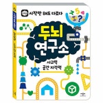 두뇌연구소 사고력.공간 지각력- 북채널 모바일