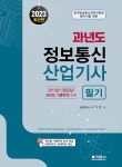 북채널 - 통신분야