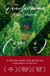 북채널 - 유럽소설