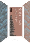 북채널 - 한국통사