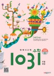 북채널 - 영재학습지