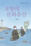 북채널 - 문화일반