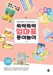 북채널 - 놀이교육