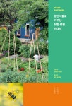 북채널 - 가정원예