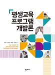 북채널 - 평생교육