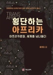 북채널 - 서양문화사