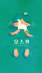 오스카- 북채널