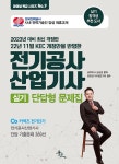 북채널 - 전기공사/설비일반