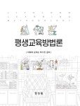북채널 - 평생교육
