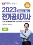 북채널 - 전기공사/설비일반