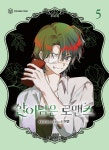 북채널 - [묶음] 살아남은 로맨스 1-7 세트