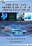 북채널 - 트랜드/전망