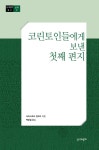 북채널 - 가톨릭성서
